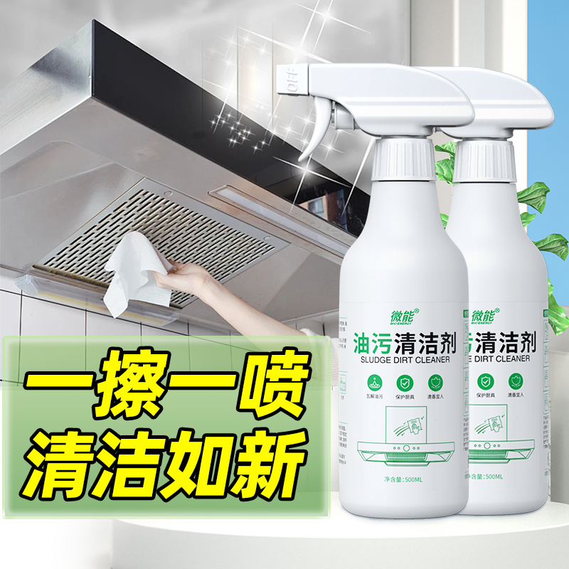 抽油烟机清洗剂泡沫强力清洁剂蒸烤箱家用重油污净厨房去油污神器