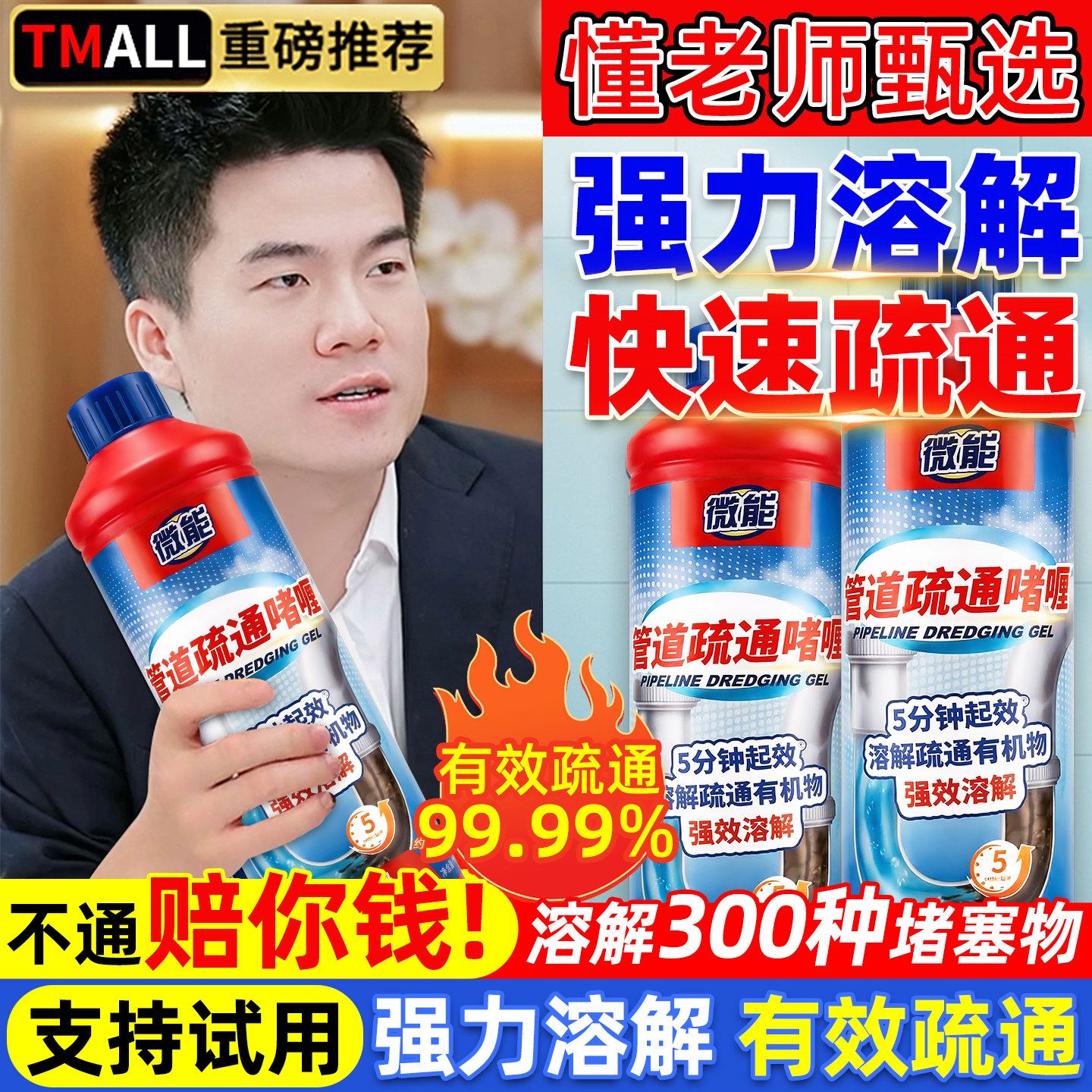 管道疏通剂强力溶解通下水道马桶厕所堵塞厨房油污液体除臭神器液