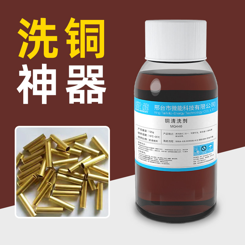 铜器除锈剂擦铜件洗铜水去氧化紫铜锈清洗剂铜绿清洁翻新黄铜神器