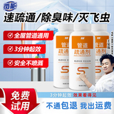 强力疏通剂厨房厕所油污堵塞除臭神器   券后4.9元包邮