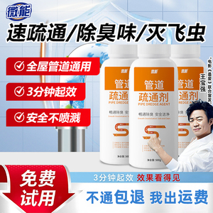 强力疏通剂厨房厕所油污堵塞除臭神器