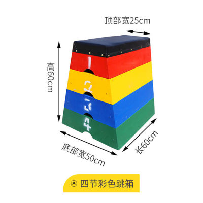 助幼儿园鞍可调节跳马JY-TX002跳箱木质儿童跳山羊感马训练器材统