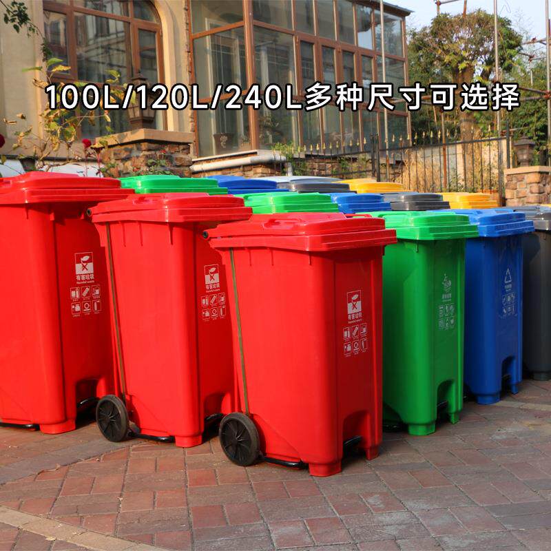 塑料垃圾桶户外垃圾箱240脚踏环卫垃圾桶商场物业分类垃圾箱厂家