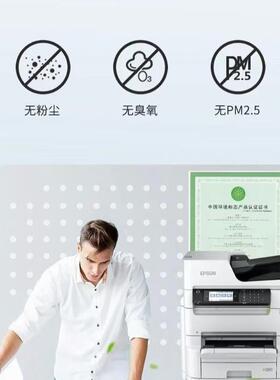 跨境86903喷墨复印机高速色彩丰富环保打印多功能办公