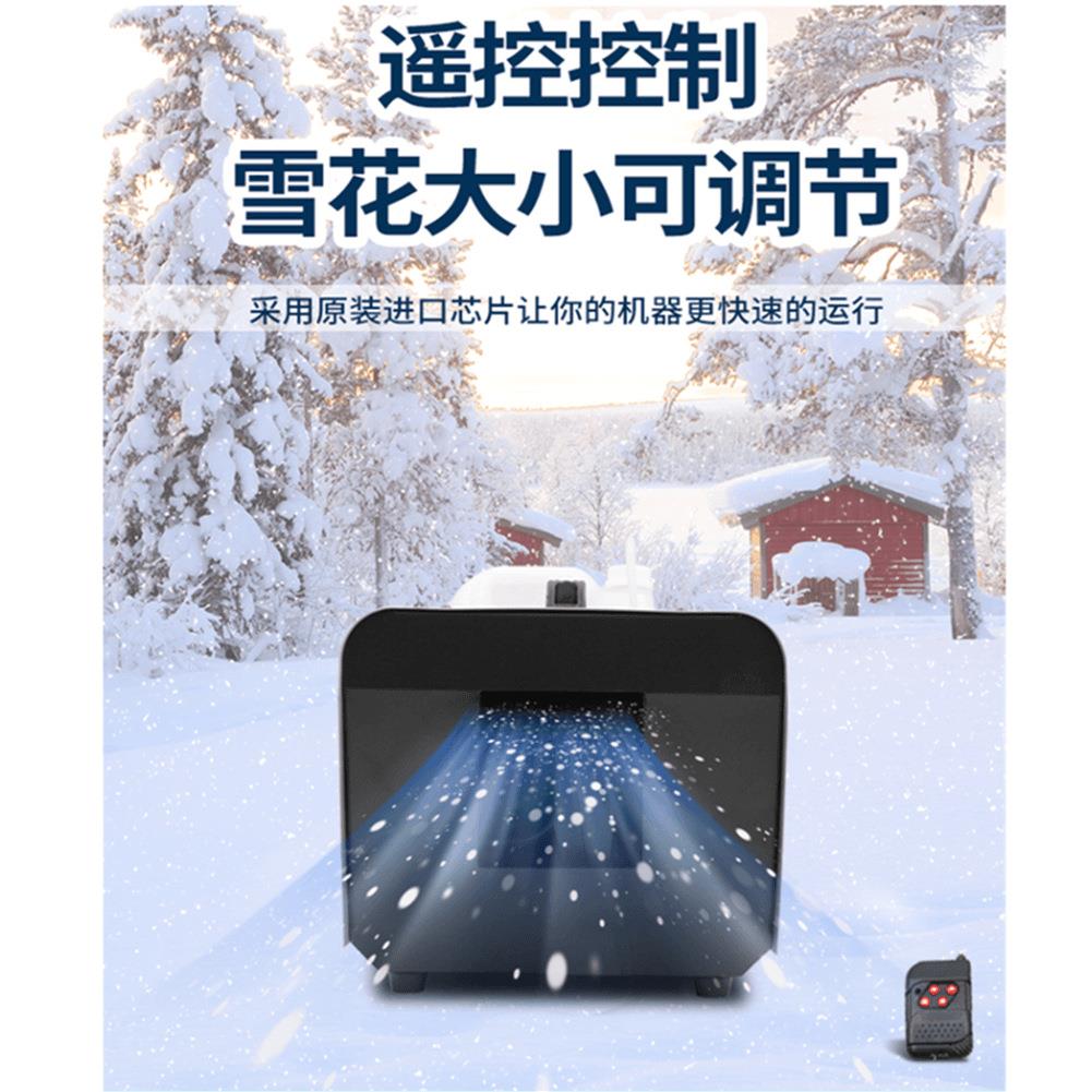 1500雪花机商用喷雪机舞台仿真造雪机飘雪机3000大型摇头下雪机