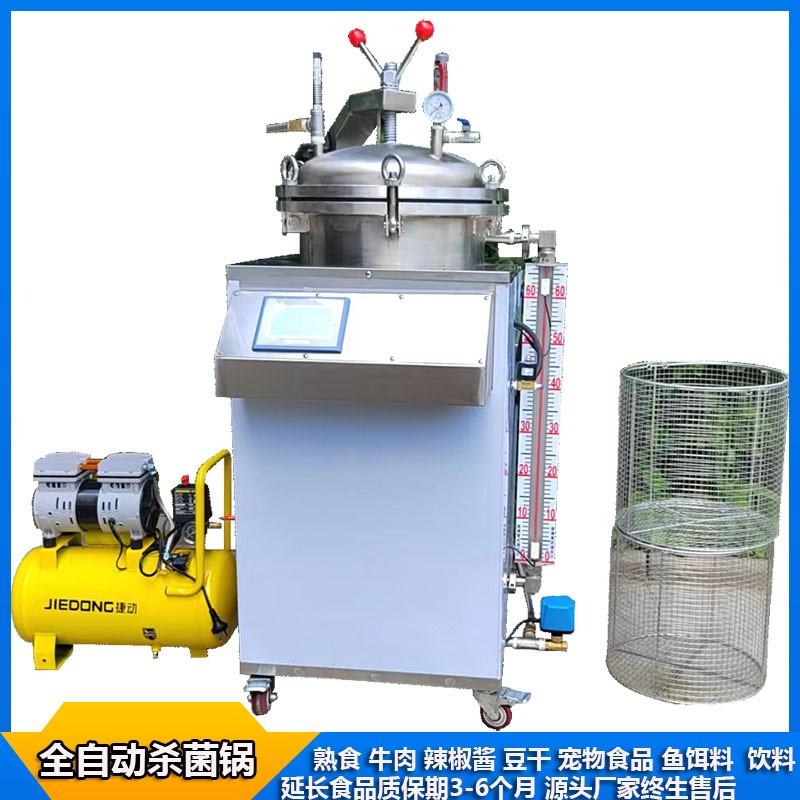 食品肉类杀菌设备 杀菌锅全自动双锅并用 食品加工设备杀菌锅