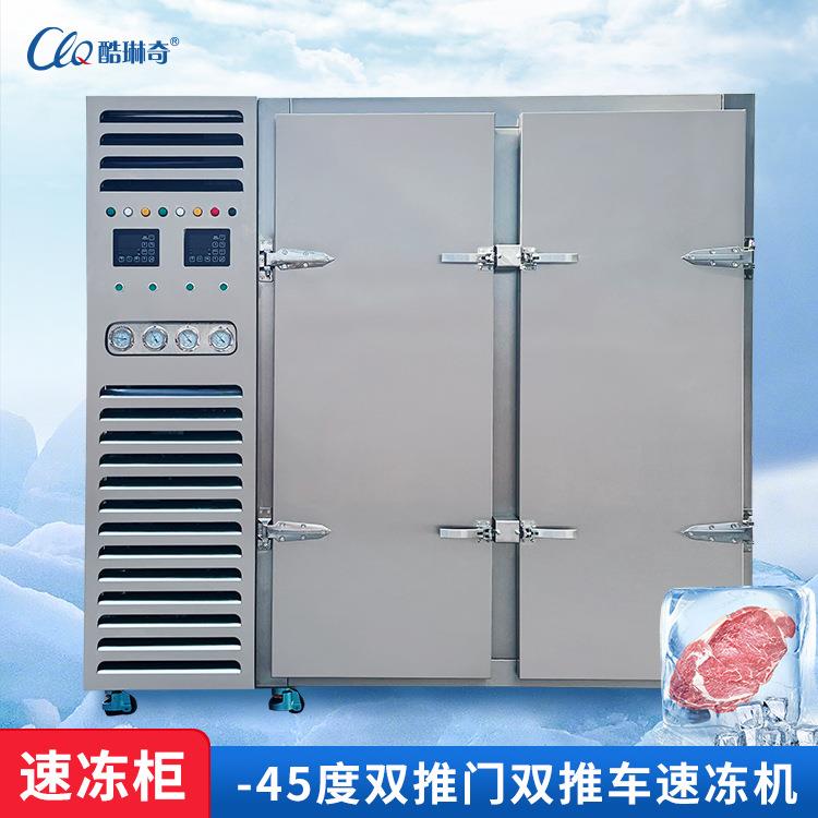 大容量速冻机低温冷冻海鲜食品牛肉羊肉急速冷冻保鲜商用速冻柜
