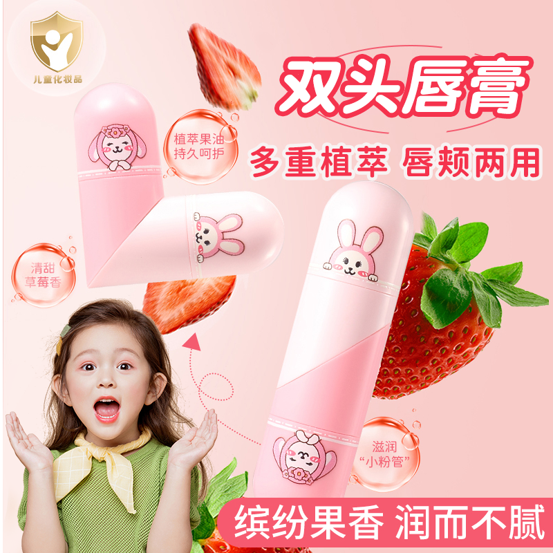 儿童护唇膏小女孩专用植物滋润可食品无添加级宝宝学生保湿防干裂