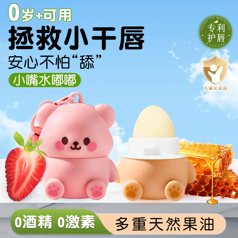 儿童唇膏小女孩专用食品秋冬季无添加级护滋润补水保湿防干裂脱皮