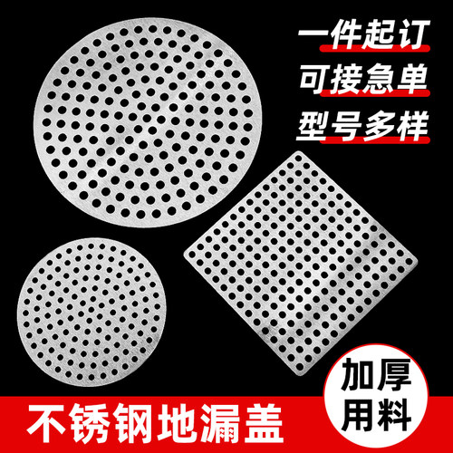 米彤地漏过滤网片304不锈钢