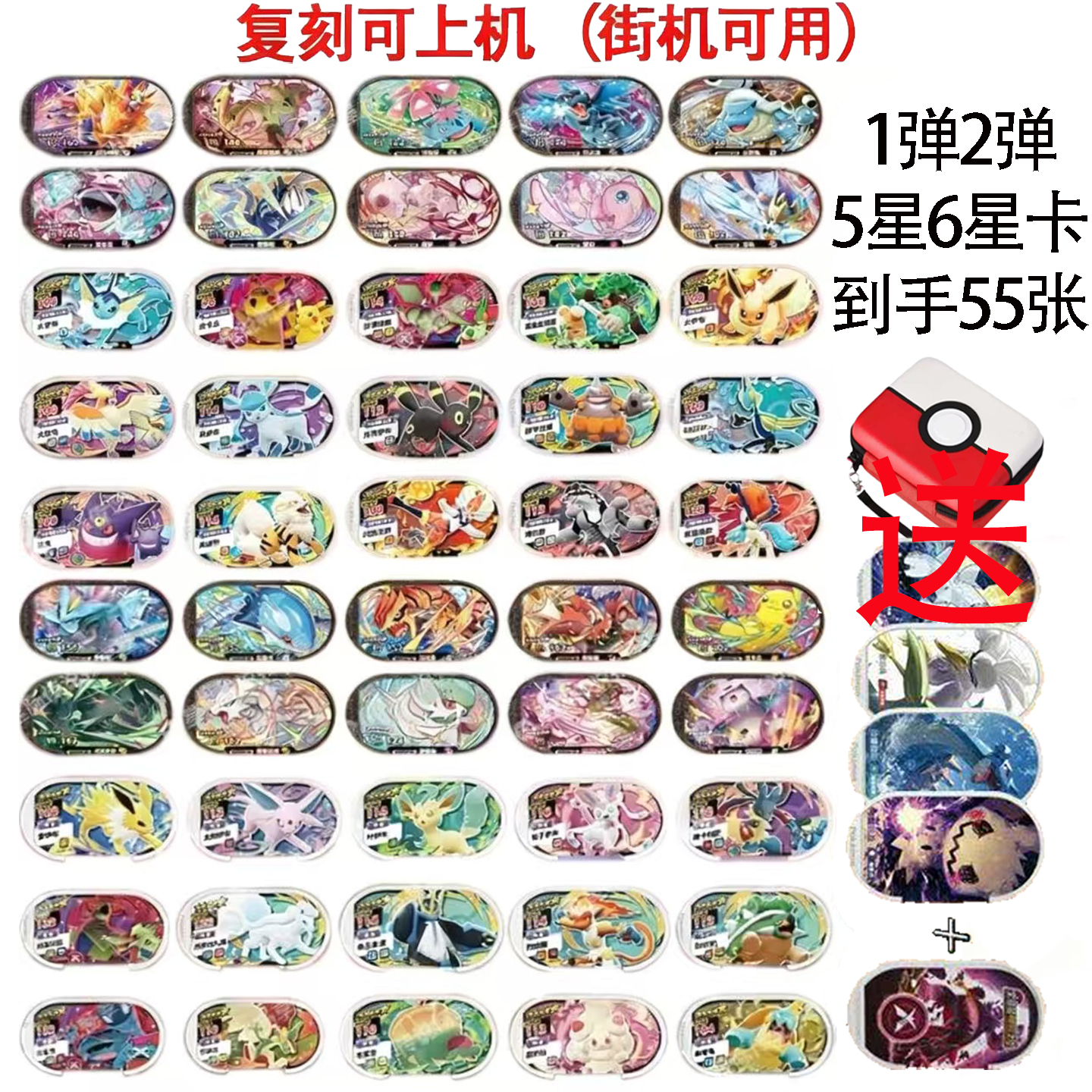 1-3弹星光明耀收藏卡牌对战卡牌