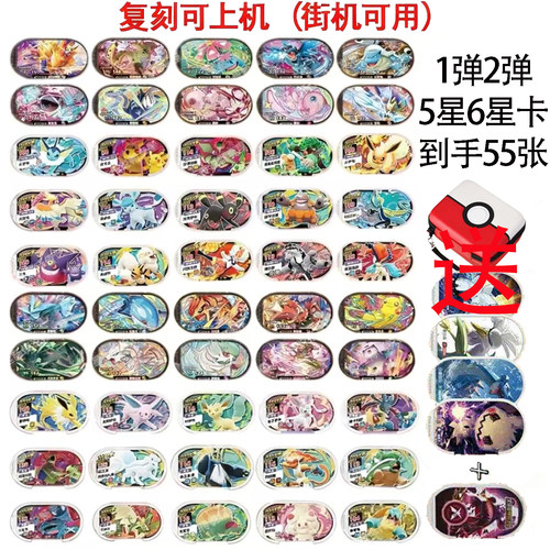 1-5弹星光明耀 之星收藏卡牌对战卡牌