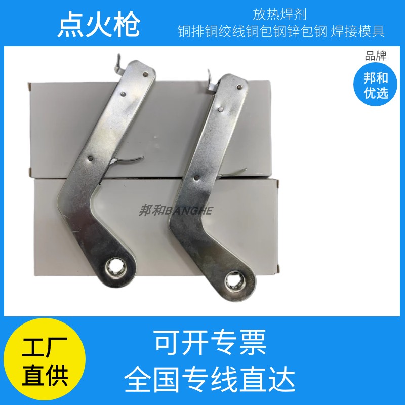 非明火点火器 放热焊接点火器打火石点火枪 火石点火枪打火枪