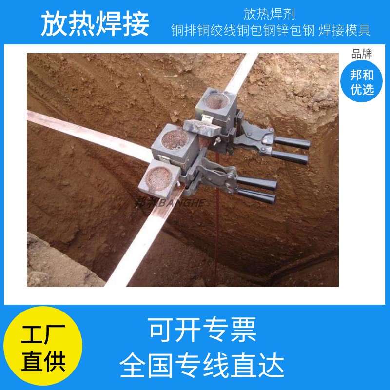放热焊接模具石墨模具接地铜排铜绞线铜包钢焊接模具模夹u.