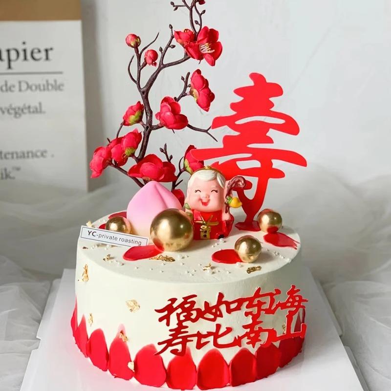寿公寿婆蛋糕摆件 网红新款寿桃财神爷福字寿字生日蛋糕装饰插件
