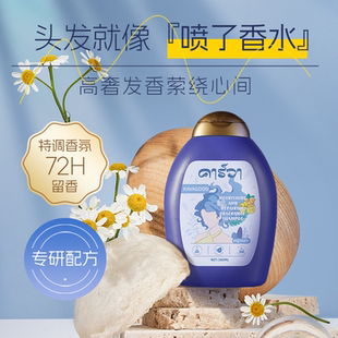 KAVAGOOD卡瓦库德滋养修护香氛洗发露浓郁发香清爽头皮椰香洗发水