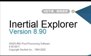 IE航测后处理(注册机）Inertial Explorer 8.9.6611