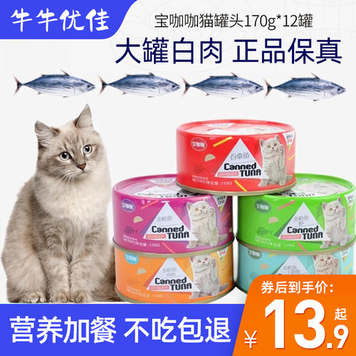 成幼猫170g大罐鸡肉鱼肉猫罐头
