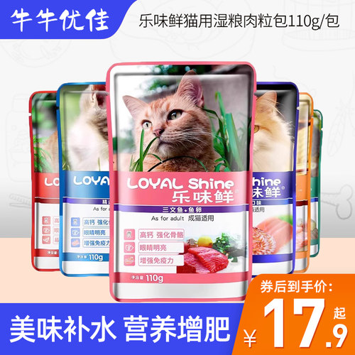 乐味鲜犬猫肉粒湿粮包110g