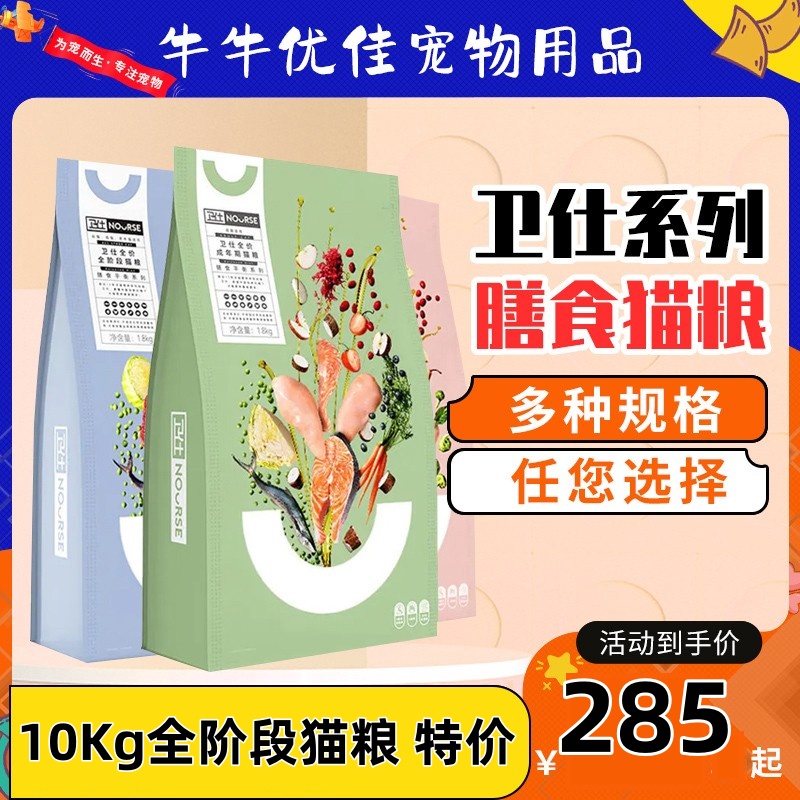 卫仕多维化毛球片卵磷脂
