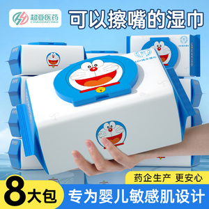 超亚婴儿湿巾手口屁专用家用大包特价湿巾纸家庭实惠装宝宝湿纸巾