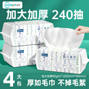 超亚绵柔巾婴儿干湿两用洗脸巾新生儿专用家庭实惠大包装60抽*4包