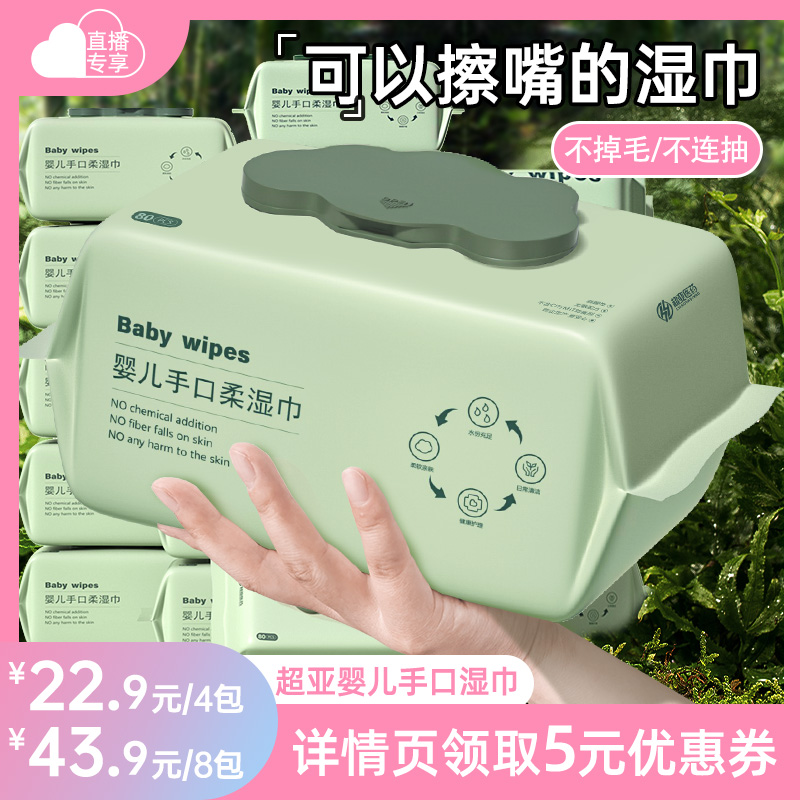 婴儿湿巾纸超亚新生手口屁专用