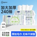 超亚绵柔巾婴儿干湿两用洗脸巾新生儿专用60抽*4包家庭实惠大包装