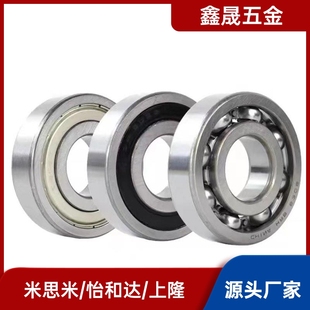 B6900ZZ 深溝滾珠軸承雙蓋式 B6901ZZB6902ZZB6903ZZB6904ZZ米思米