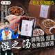湿之汤泡脚药包湿气重泡脚液罗大伦泡方三伏天三仁汤足浴液