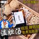 温胆汤罗大伦脾胃痰湿气体质调理去祛泡脚方三伏天儿童药包足浴液