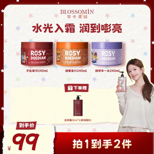 露思同款！RDD联名身体霜240ml