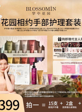 【Orm代言人专属】掌中花园护手霜花园相约手部护理装冬女「TOP」