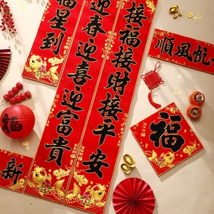 2026马年植绒对联春节过年门联新春大门高档春联装饰布置福字门贴