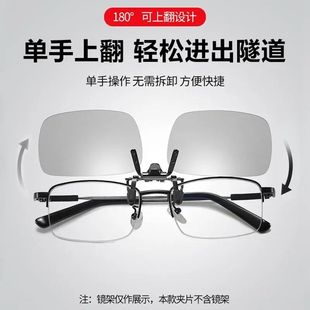 太阳镜男变色眼镜夜视开车专用钓鱼近视墨镜女 日夜两用夹片式