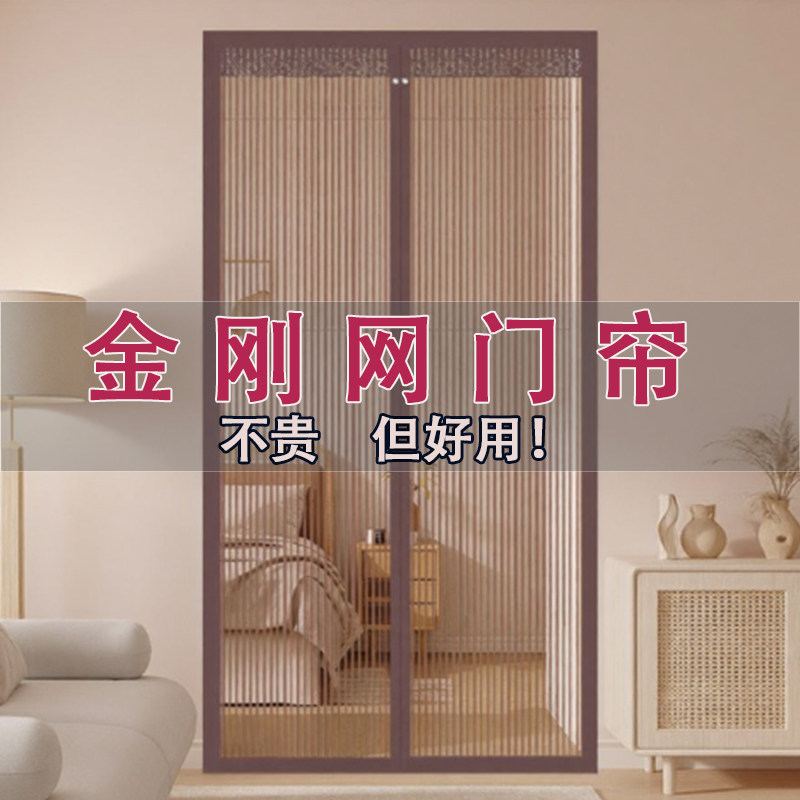 2026新款防蚊门帘夏季家用入户门磁吸条强力磁性卧室大门纱网门帘图片