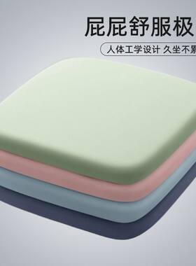 牛奶丝坐垫家居屁股坐垫椅子柔软坐垫加厚四季通用清凉坐垫汽车垫