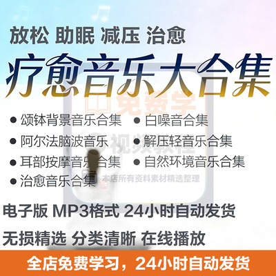 2026音疗冥想颂钵助眠情绪音频阿尔法脑波瑜伽缓解压力音乐大合集