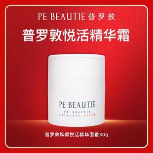 普罗敦悦活精华霜