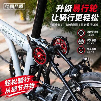 BROMPTON小布折叠自行车易行轮