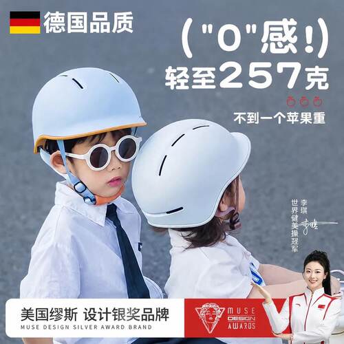 捷安特儿童头盔超轻1到3岁小孩帽