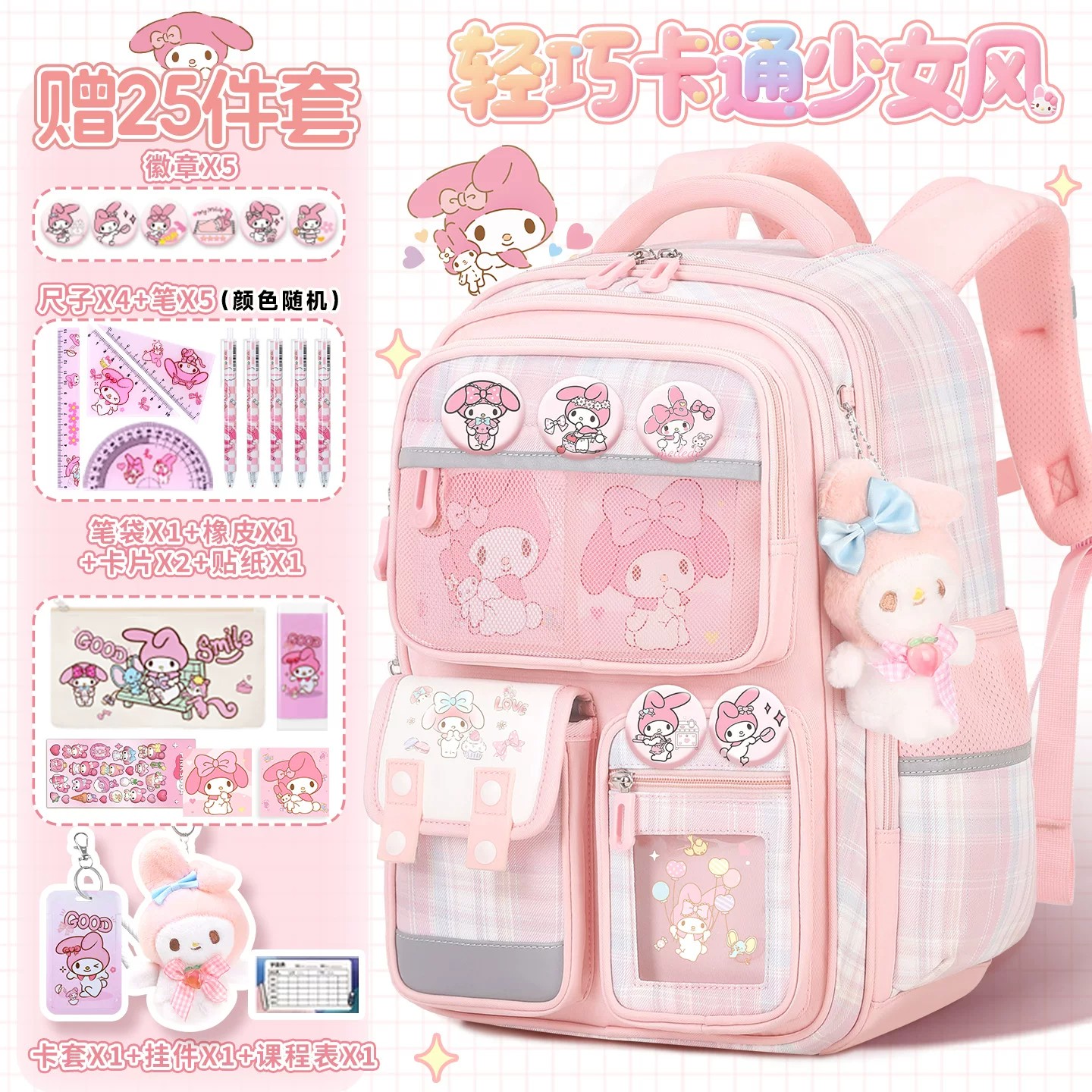 日本进儿童书包女生2026新款