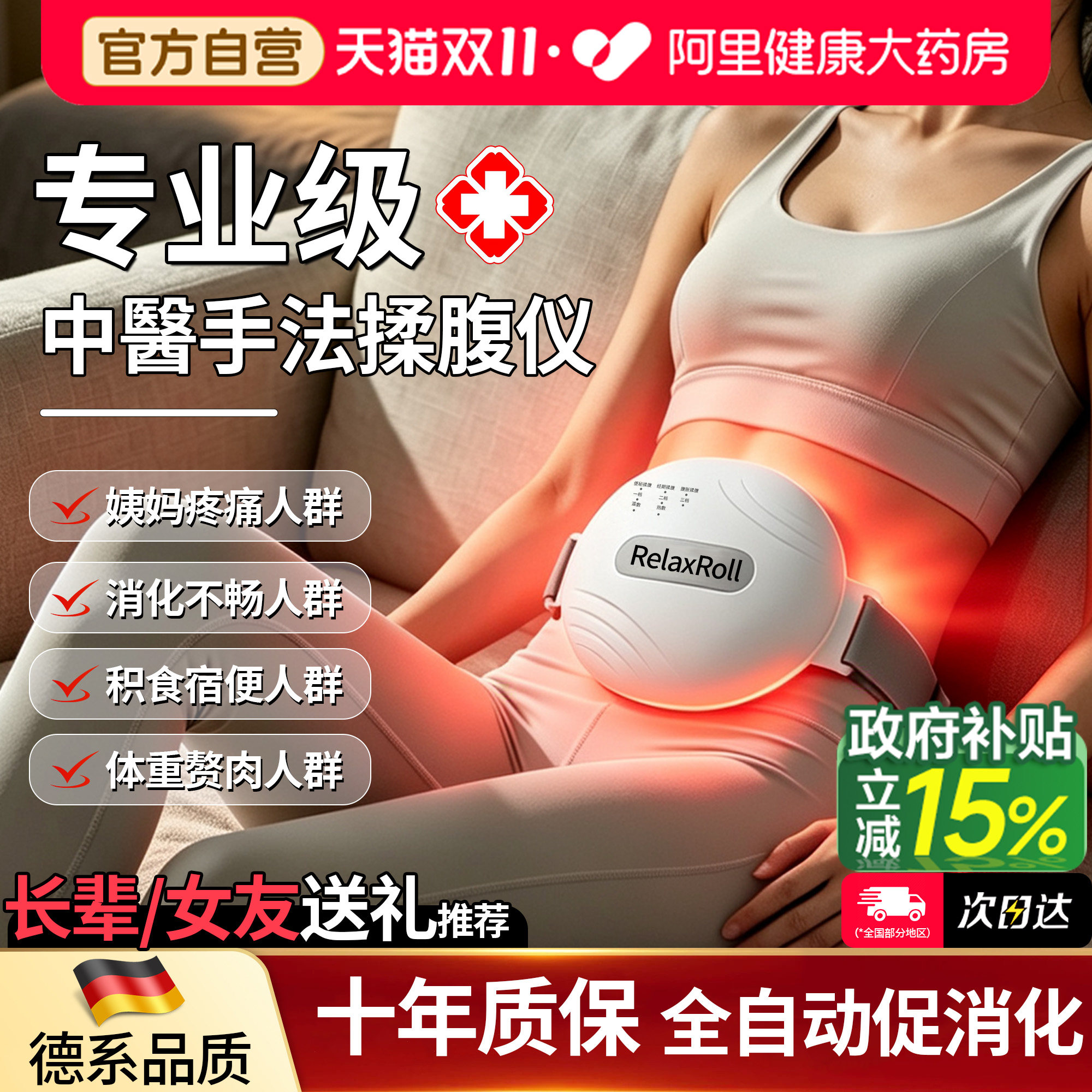 德国VEUPINORBEAR揉腹仪全自动揉肚子神器加热敷腹部按摩器肠蠕动