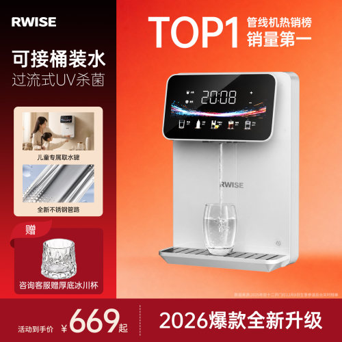 无水箱壁挂式管线机可接桶装水