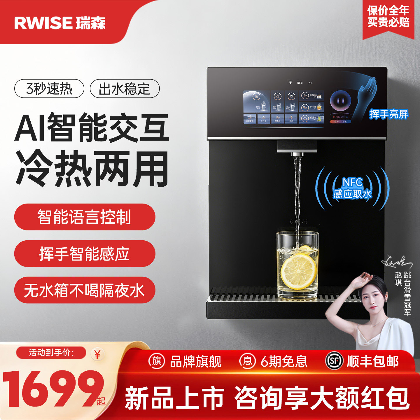 瑞森AI管线机直饮水机家用壁挂式餐边柜可接桶装水冰热2026新款