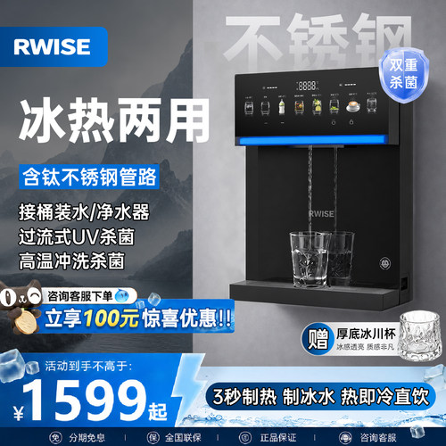 不锈钢管线机冰热两用家用直饮机