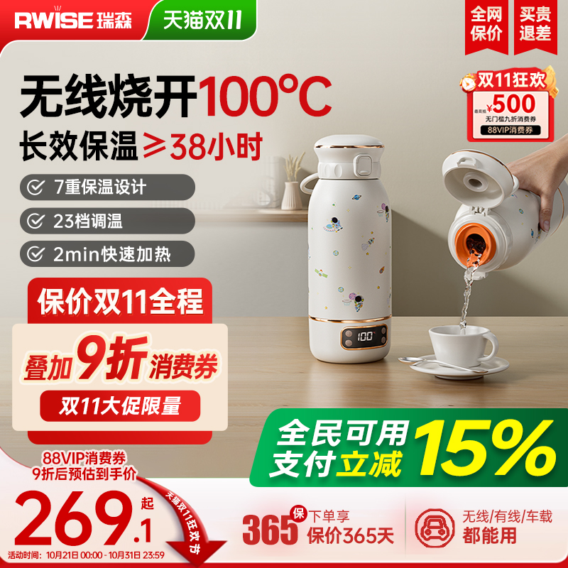 无线可烧100℃支持多档调节