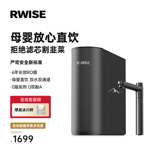 瑞森通用滤芯净水器家用自来水