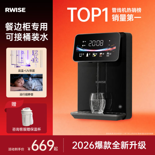 瑞森桶装水专用管线机
