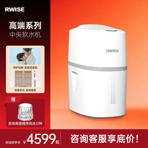 瑞森家用软水机离子置换